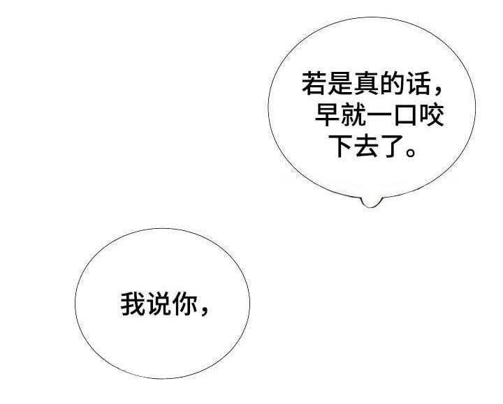 《企图深陷》第60话 60_第60话 第1页