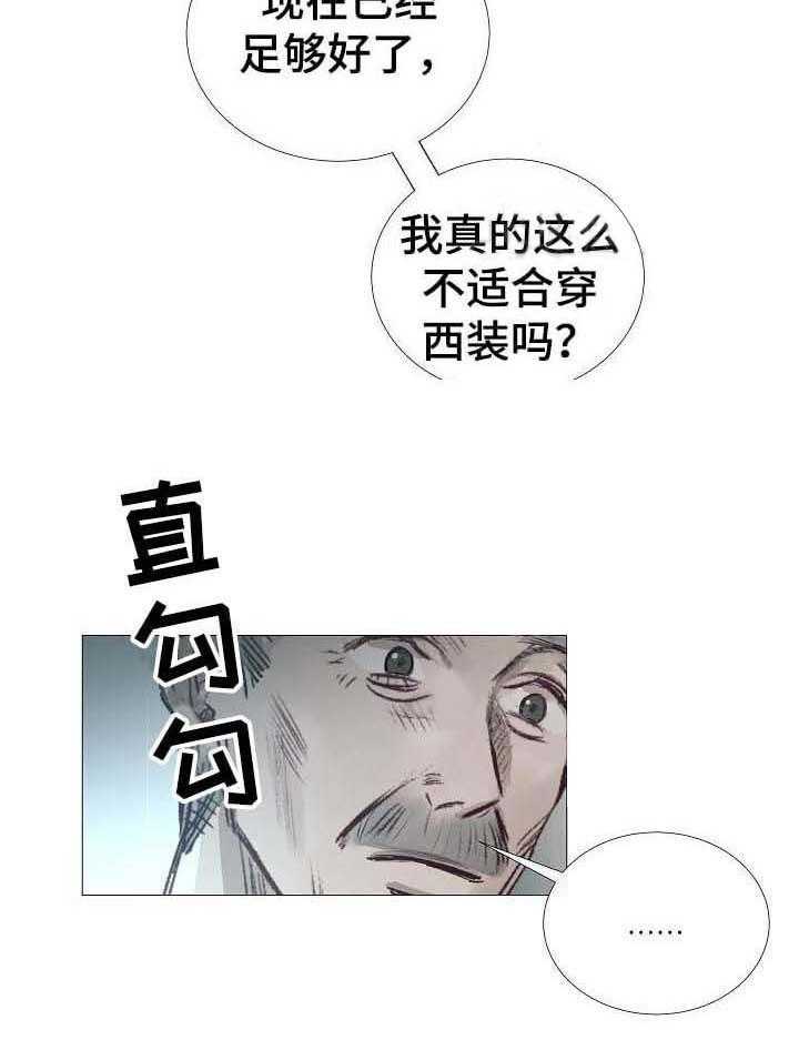 《企图深陷》第60话 60_第60话 第20页