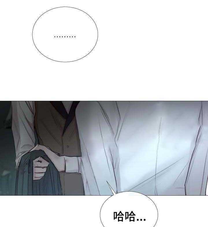 《企图深陷》第60话 60_第60话 第21页