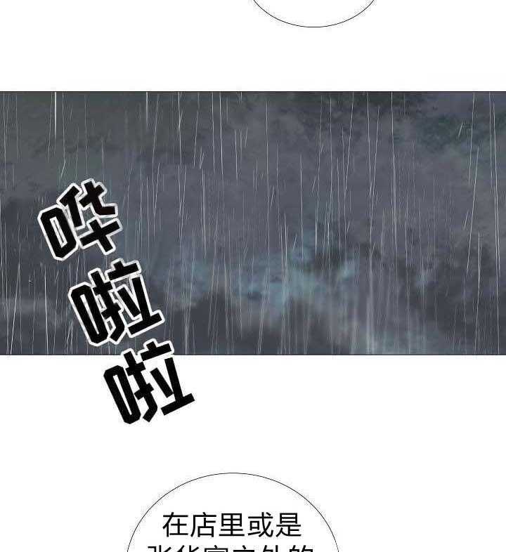《企图深陷》第60话 60_第60话 第22页