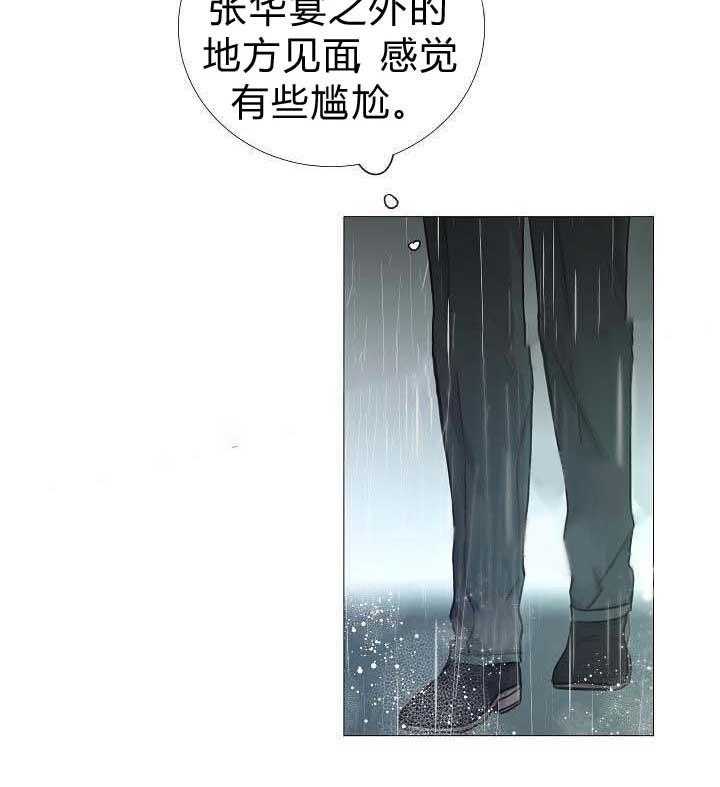 《企图深陷》第60话 60_第60话 第23页