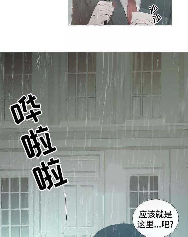 《企图深陷》第60话 60_第60话 第25页