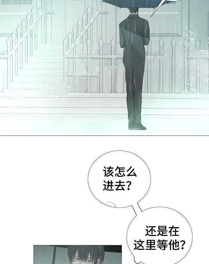 《企图深陷》第60话 60_第60话 第26页