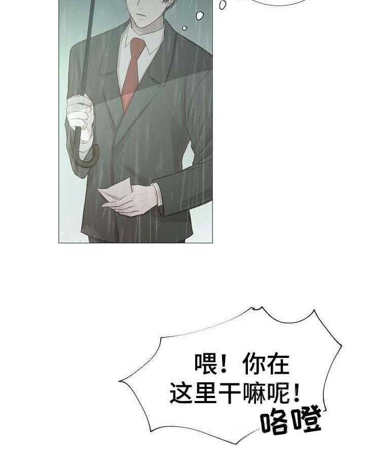 《企图深陷》第60话 60_第60话 第27页