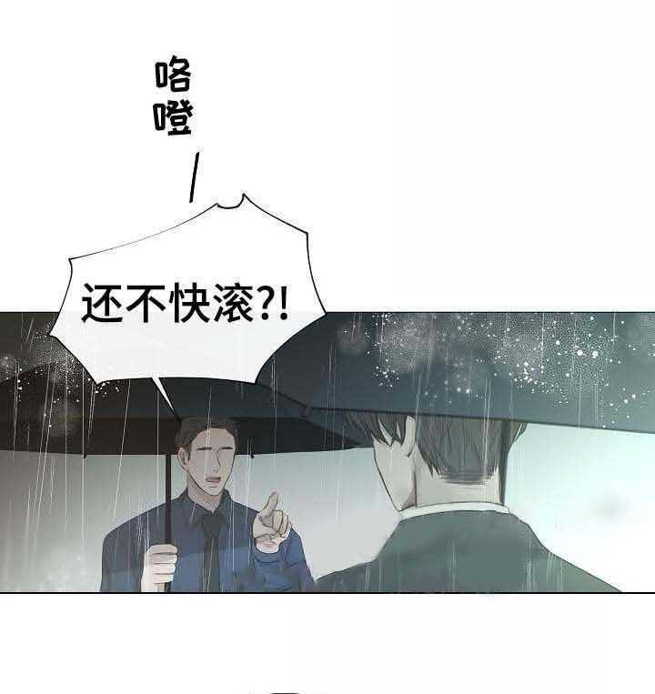 《企图深陷》第60话 60_第60话 第28页