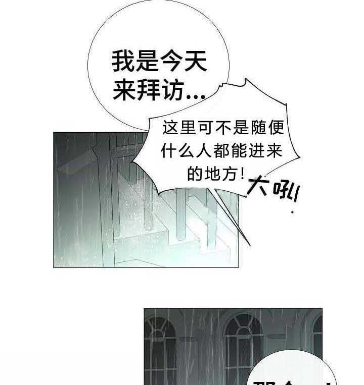 《企图深陷》第60话 60_第60话 第29页