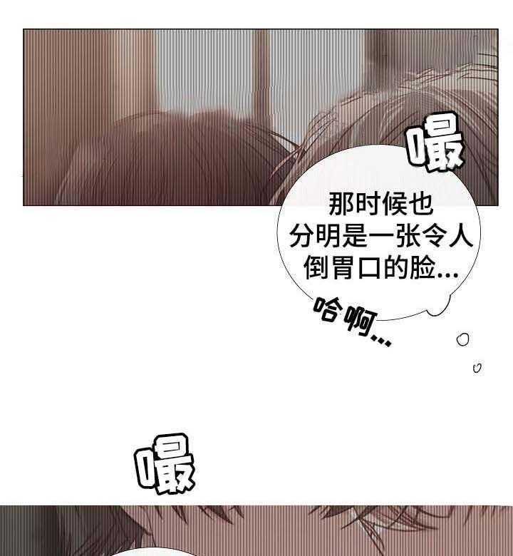 《企图深陷》第60话 60_第60话 第2页