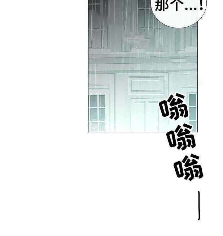 《企图深陷》第60话 60_第60话 第30页