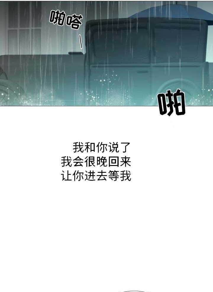 《企图深陷》第60话 60_第60话 第31页