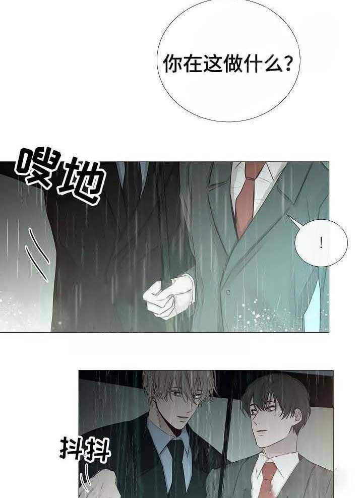 《企图深陷》第60话 60_第60话 第32页