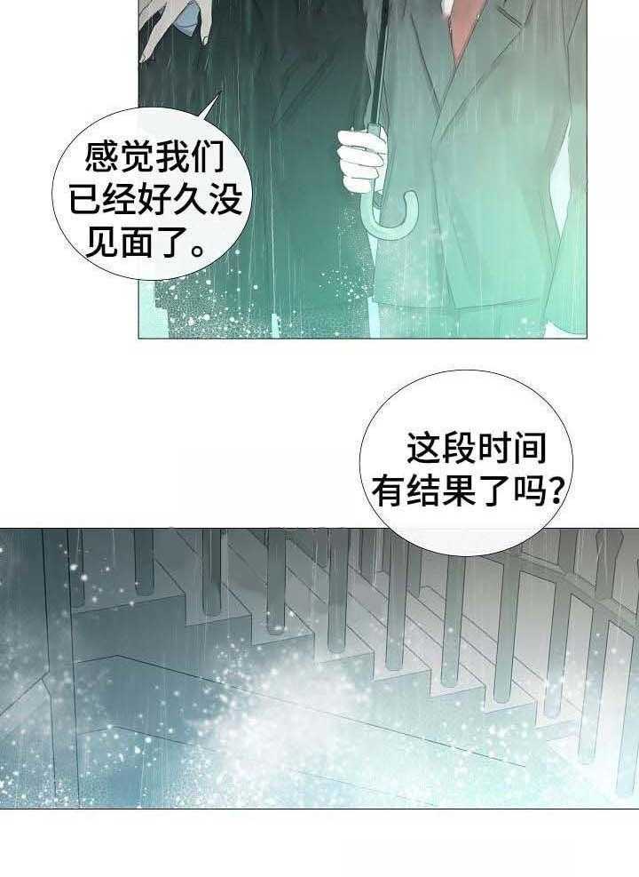 《企图深陷》第60话 60_第60话 第33页