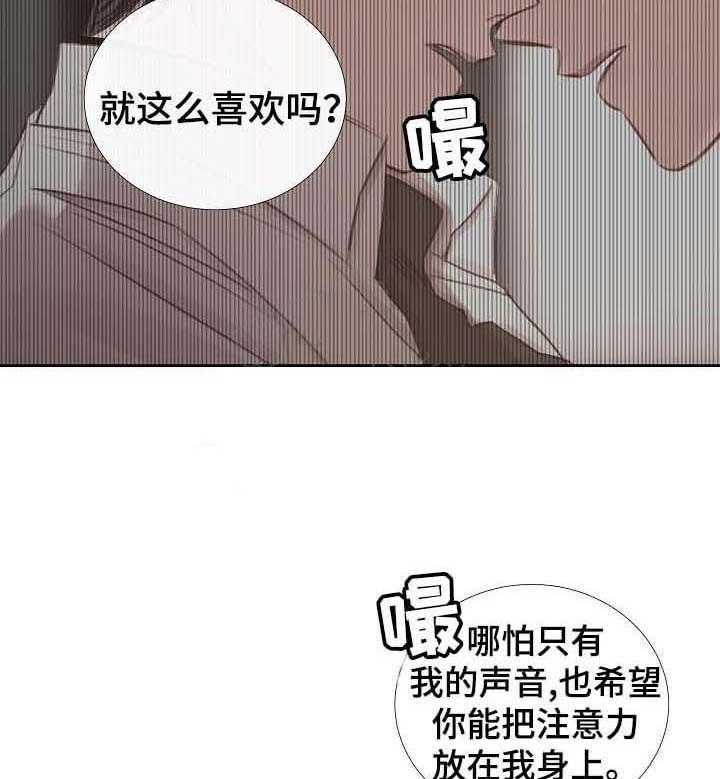 《企图深陷》第60话 60_第60话 第3页
