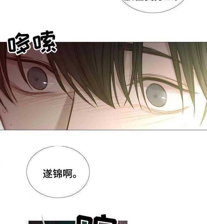 《企图深陷》第60话 60_第60话 第4页