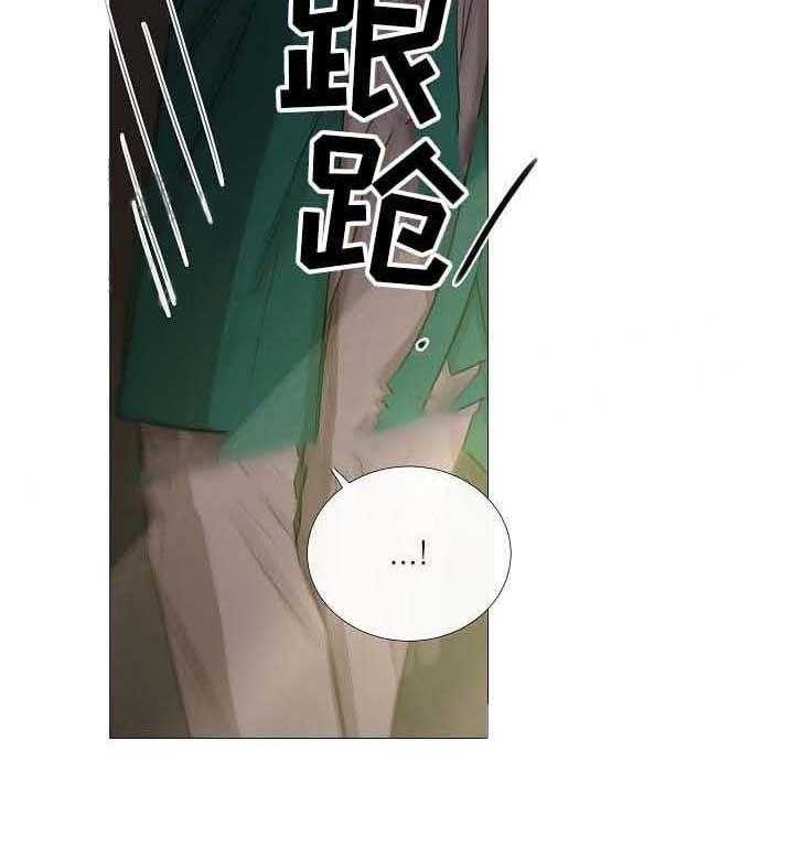 《企图深陷》第60话 60_第60话 第5页