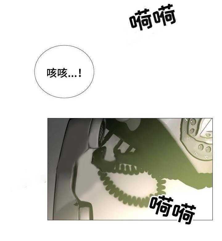 《企图深陷》第60话 60_第60话 第8页