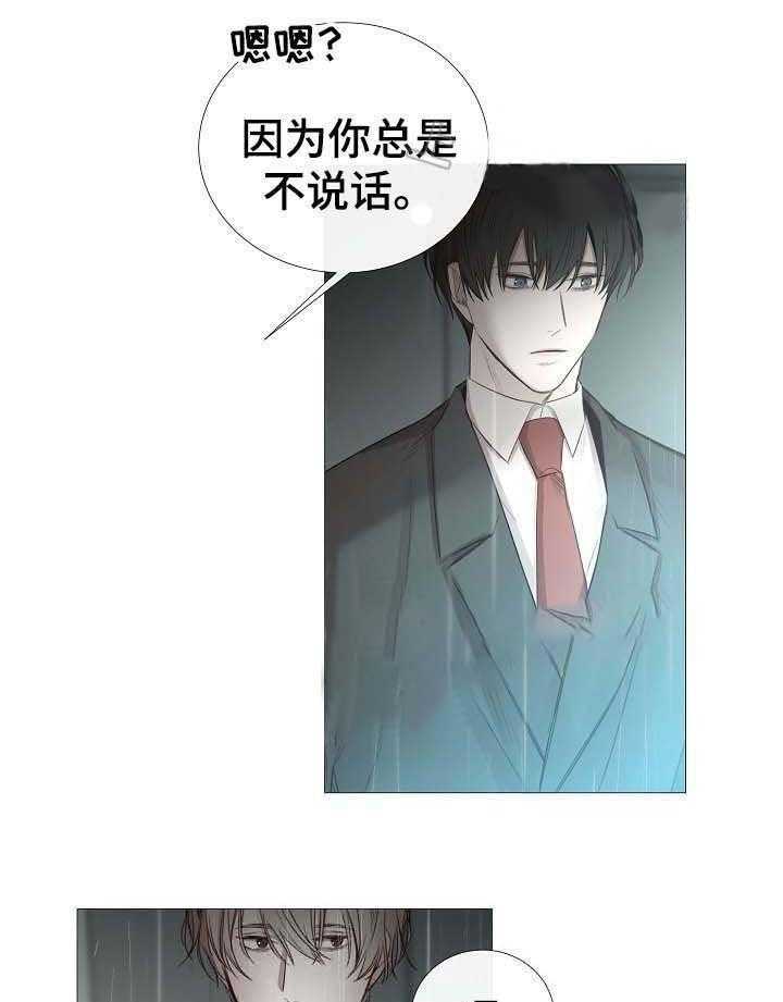 《企图深陷》第62话 62_第62话 第12页