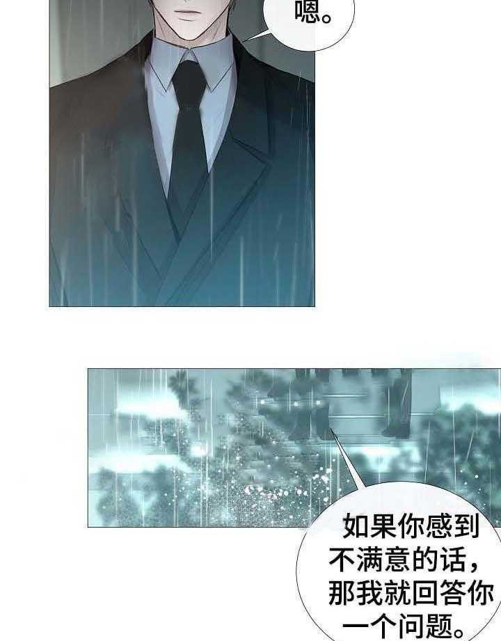 《企图深陷》第62话 62_第62话 第13页