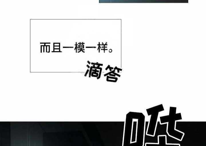 《企图深陷》第62话 62_第62话 第17页