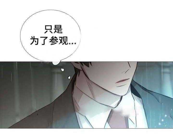 《企图深陷》第62话 62_第62话 第1页