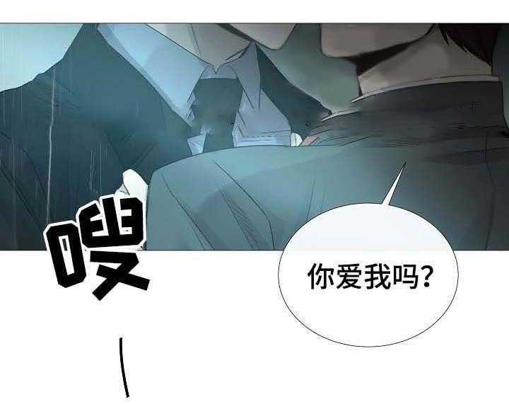 《企图深陷》第62话 62_第62话 第21页