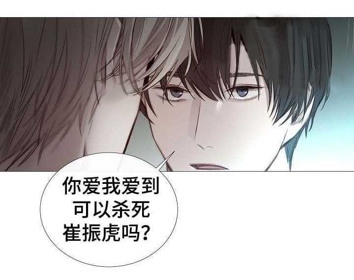 《企图深陷》第62话 62_第62话 第22页