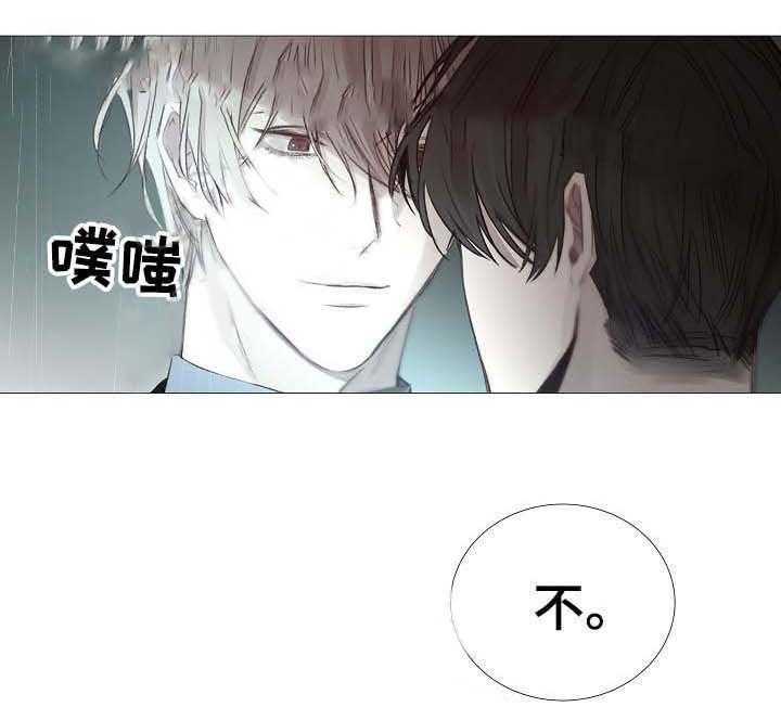 《企图深陷》第62话 62_第62话 第23页