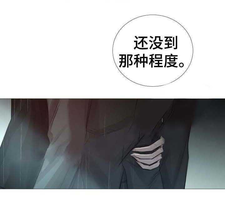 《企图深陷》第62话 62_第62话 第25页