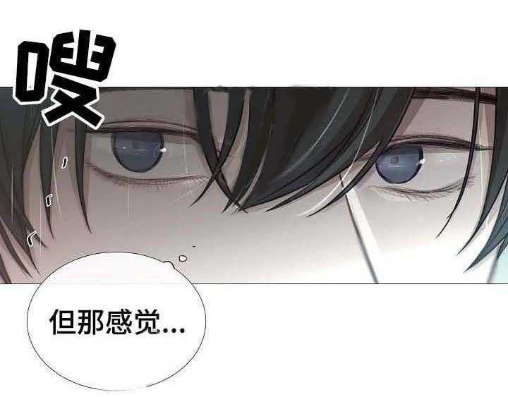 《企图深陷》第62话 62_第62话 第2页