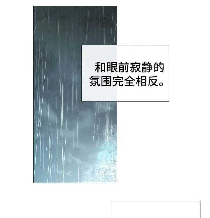 《企图深陷》第62话 62_第62话 第3页