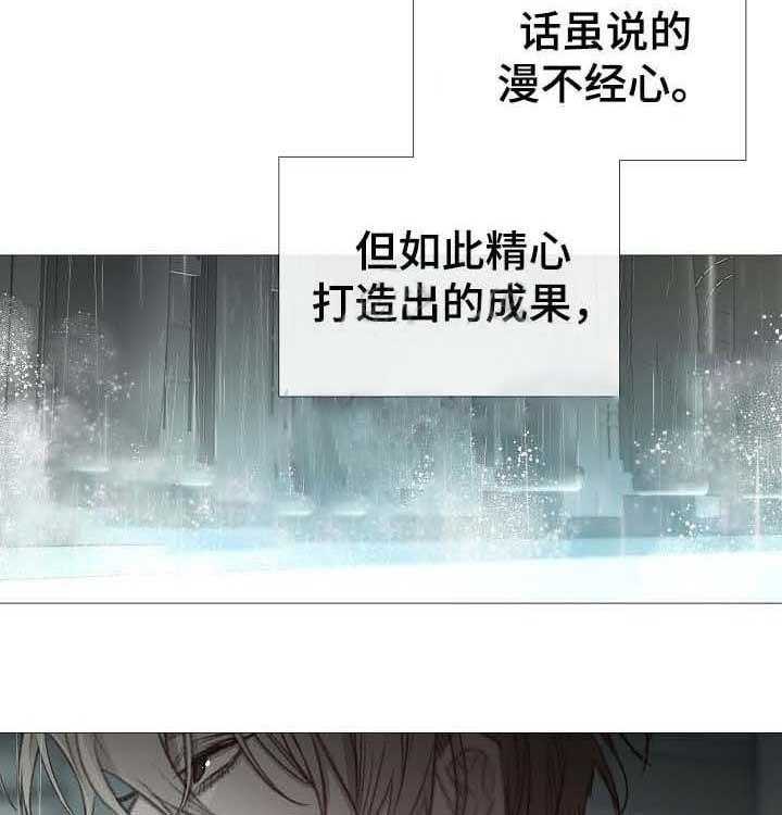 《企图深陷》第62话 62_第62话 第4页