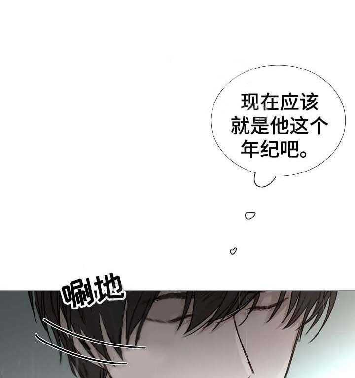 《企图深陷》第62话 62_第62话 第6页