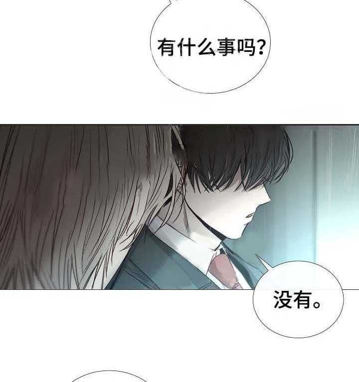 《企图深陷》第62话 62_第62话 第8页