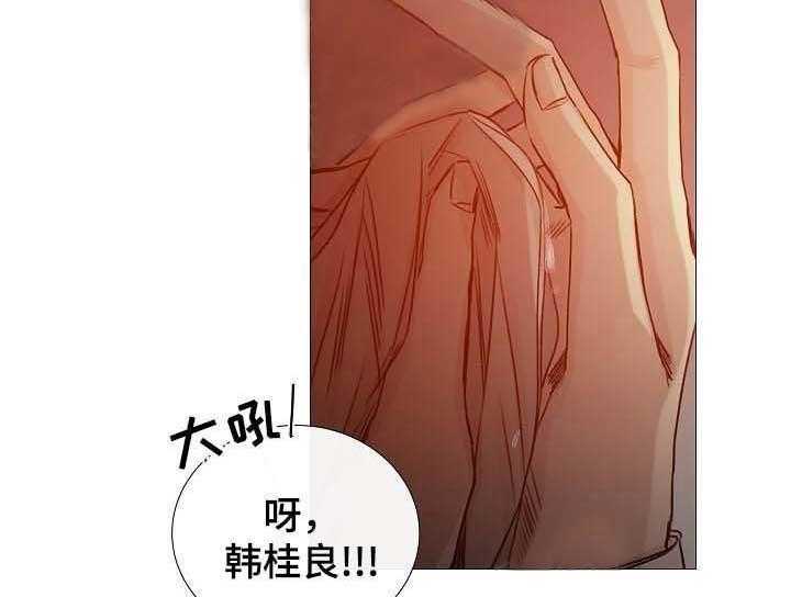 《企图深陷》第57话 57_第57话 第12页