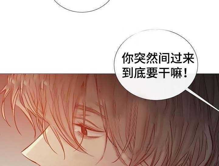 《企图深陷》第57话 57_第57话 第13页