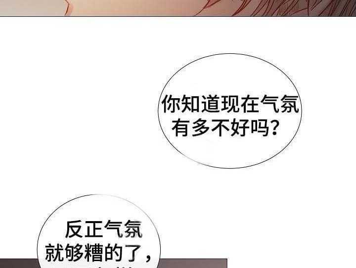 《企图深陷》第57话 57_第57话 第14页