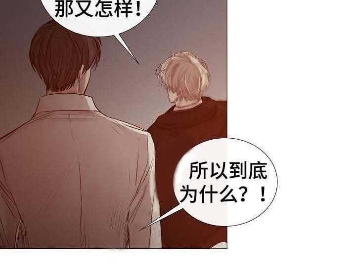《企图深陷》第57话 57_第57话 第15页