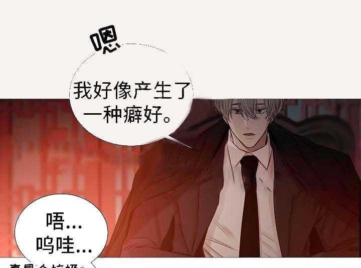 《企图深陷》第57话 57_第57话 第16页