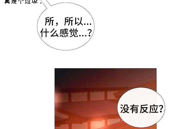 《企图深陷》第57话 57_第57话 第17页