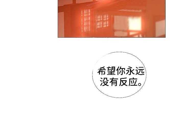 《企图深陷》第57话 57_第57话 第18页