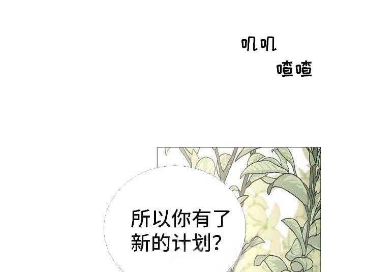 《企图深陷》第57话 57_第57话 第19页