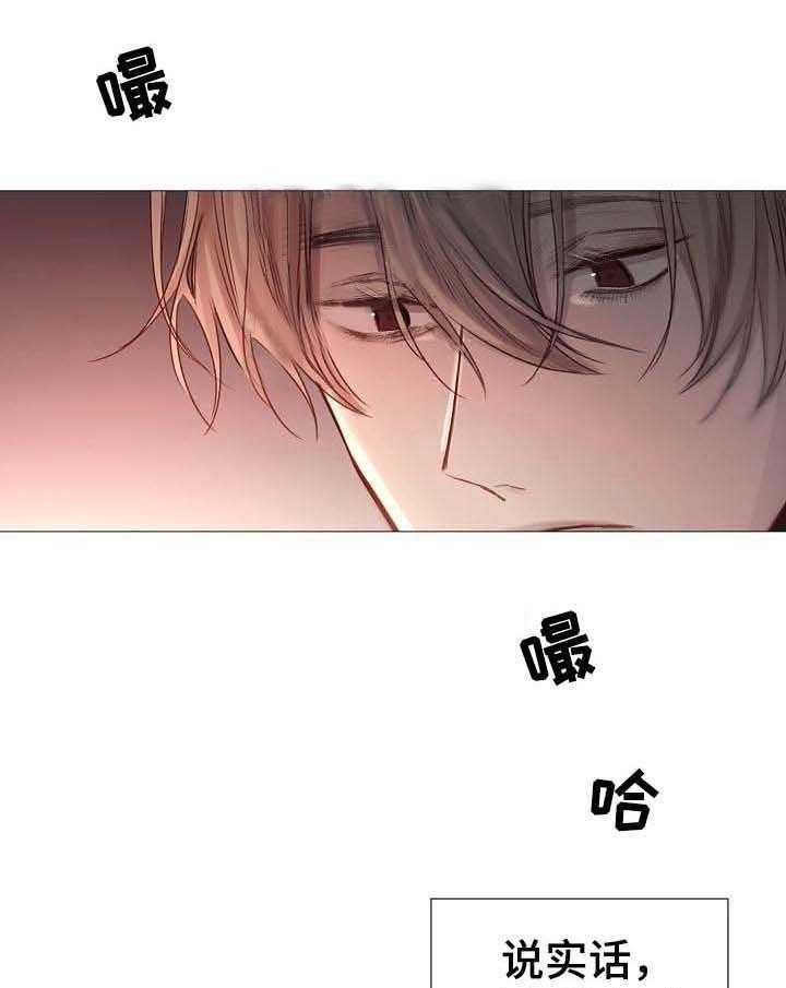 《企图深陷》第57话 57_第57话 第1页