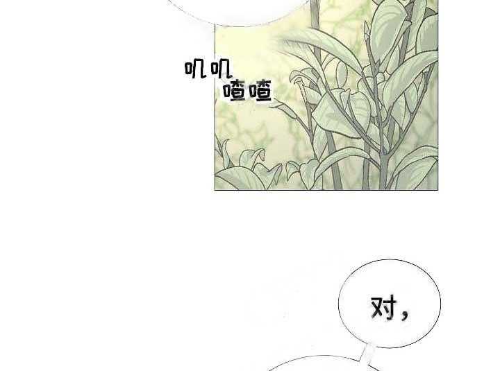 《企图深陷》第57话 57_第57话 第20页