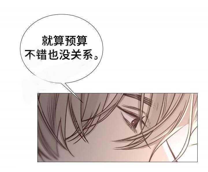 《企图深陷》第57话 57_第57话 第22页