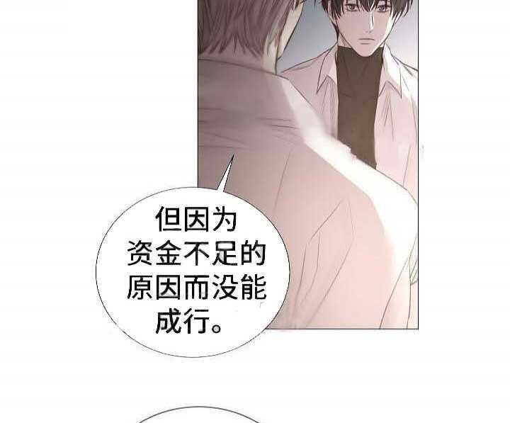 《企图深陷》第57话 57_第57话 第24页