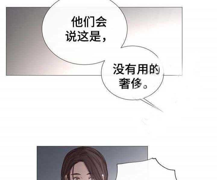 《企图深陷》第57话 57_第57话 第25页