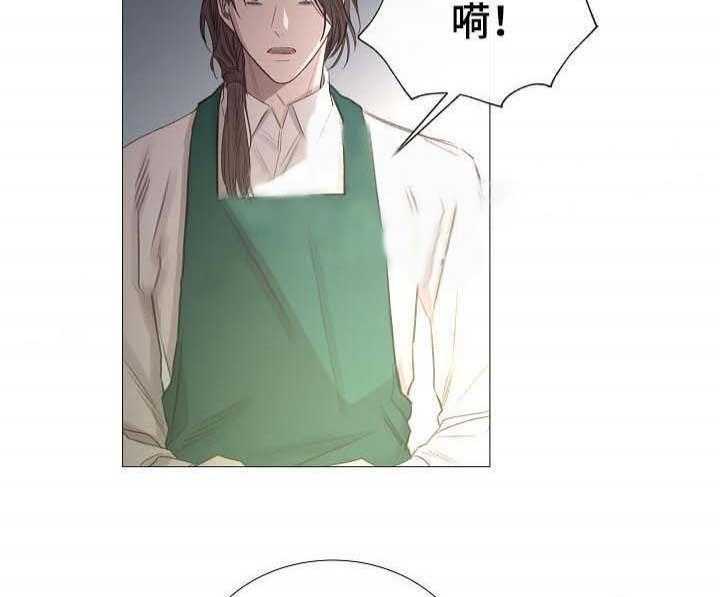 《企图深陷》第57话 57_第57话 第26页