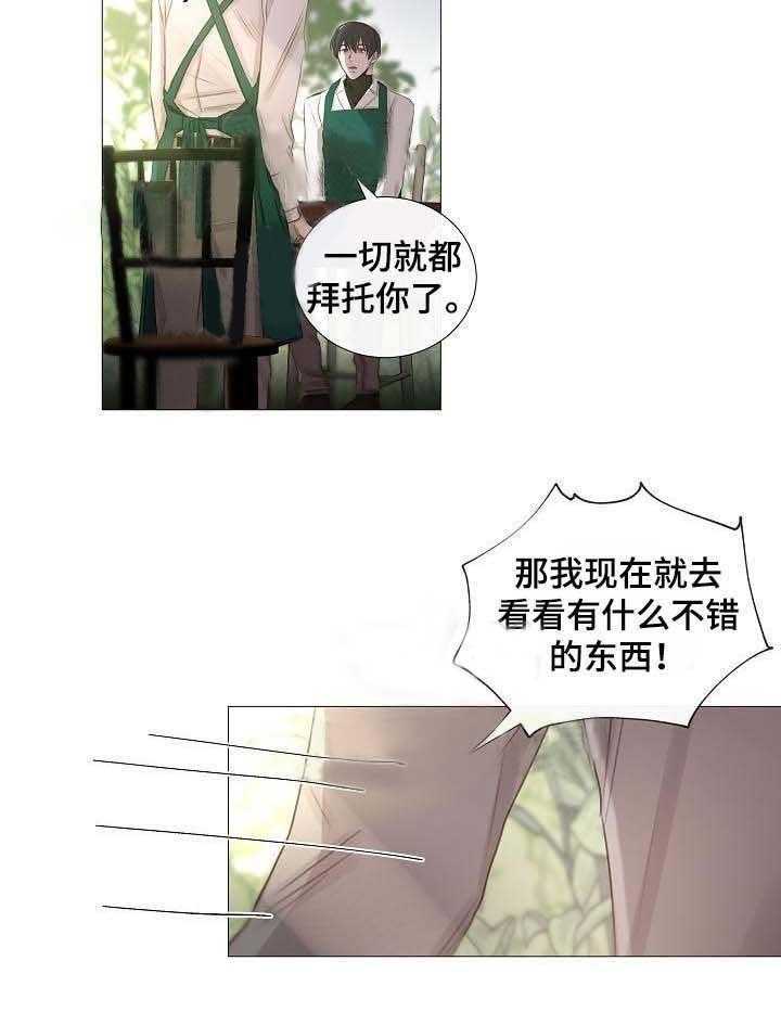 《企图深陷》第57话 57_第57话 第31页