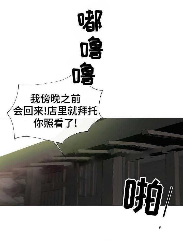 《企图深陷》第57话 57_第57话 第32页