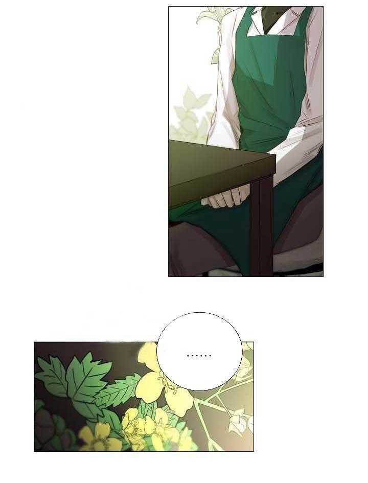 《企图深陷》第57话 57_第57话 第33页