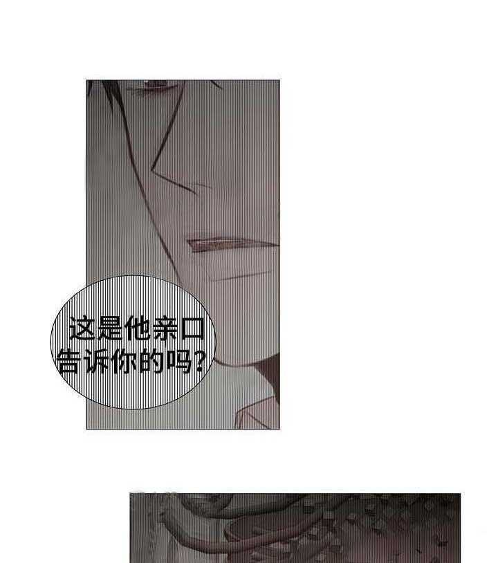《企图深陷》第57话 57_第57话 第35页
